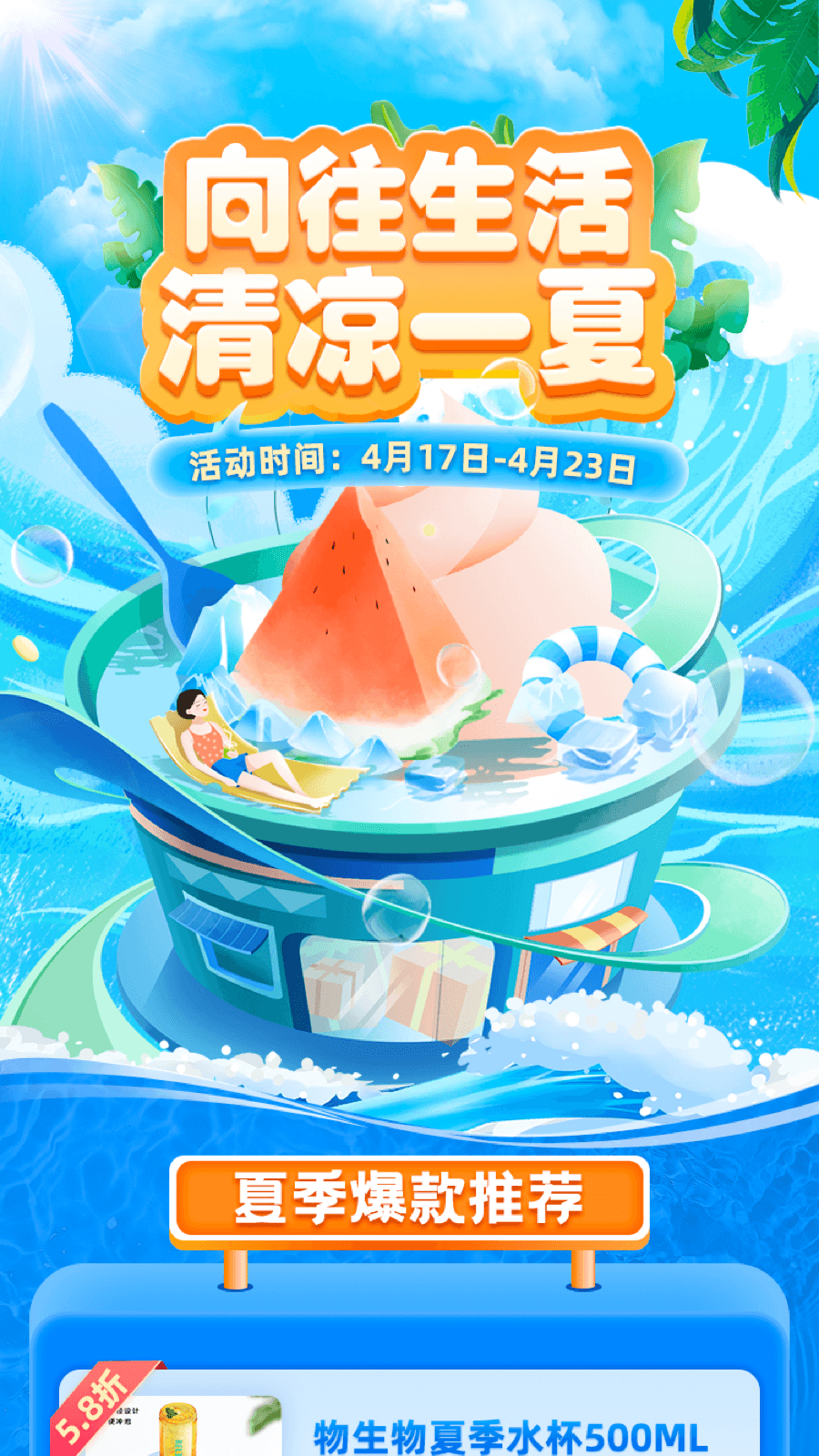 东航积分