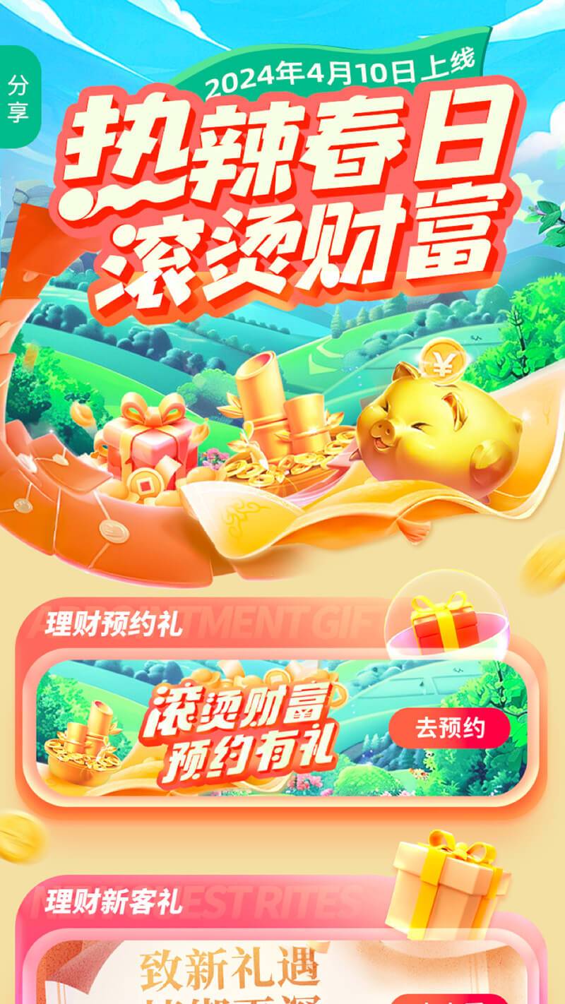 私行主题3