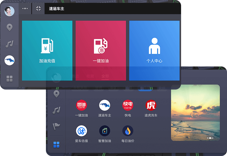 车载小程序案例展示