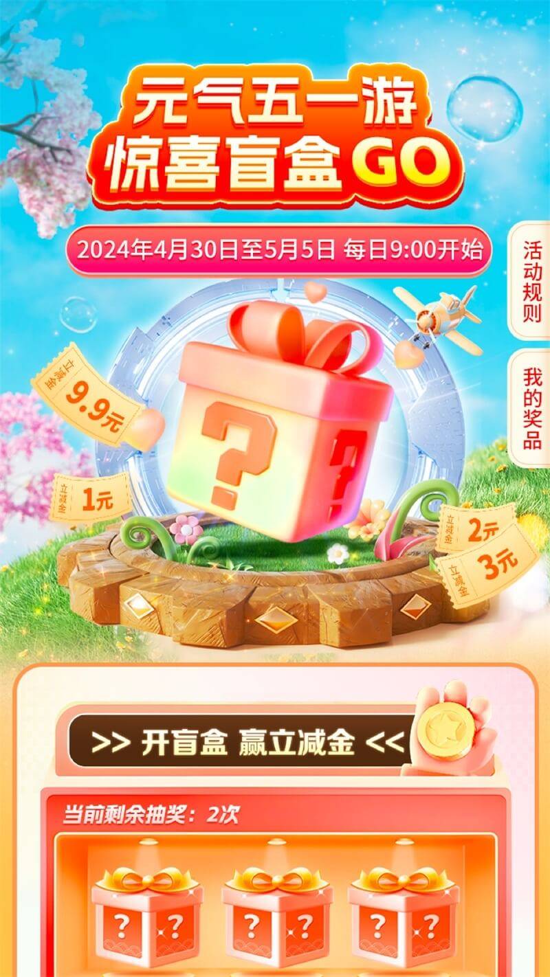 活动视觉