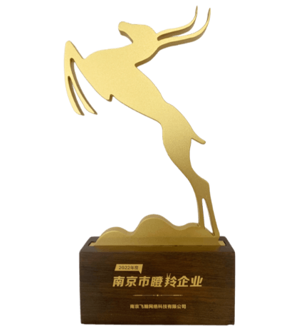 2022年南京市瞪羚企业