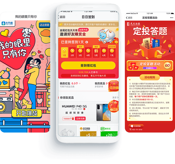 营销小游戏案例展示
