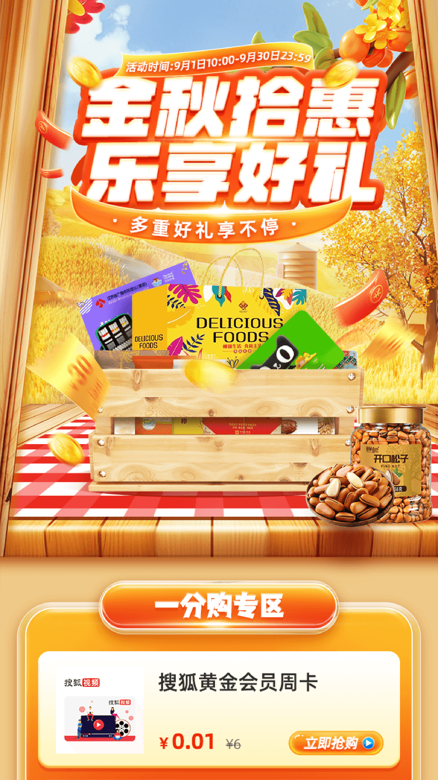 私行主题2