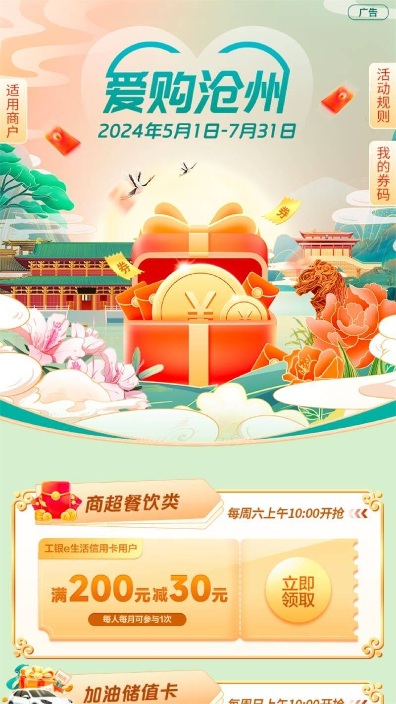 政府消费券2