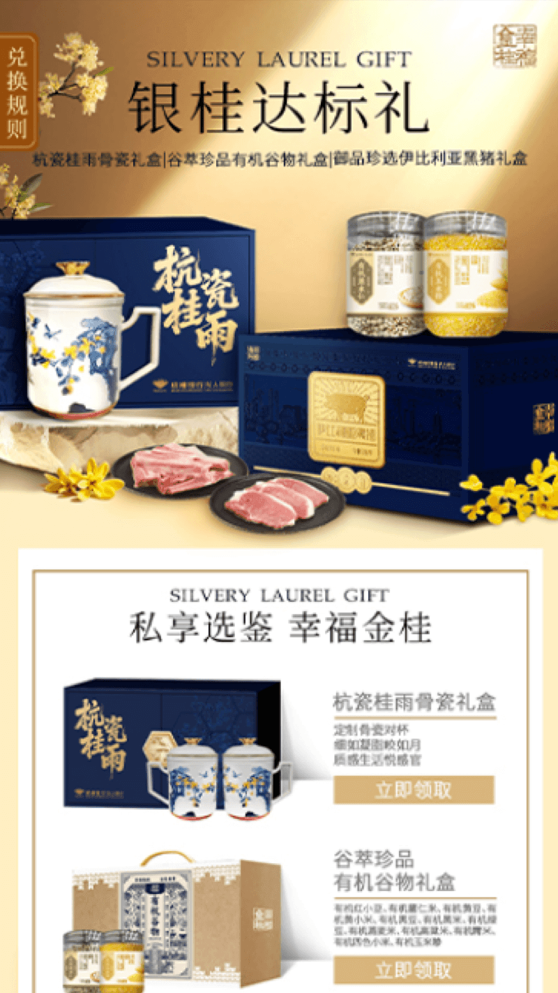 礼盒定制