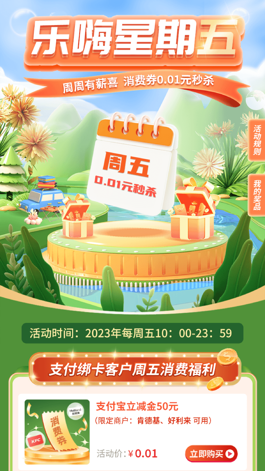 私行主题4