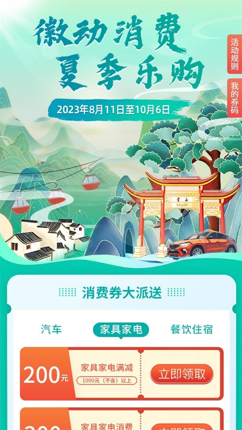 热辣春日