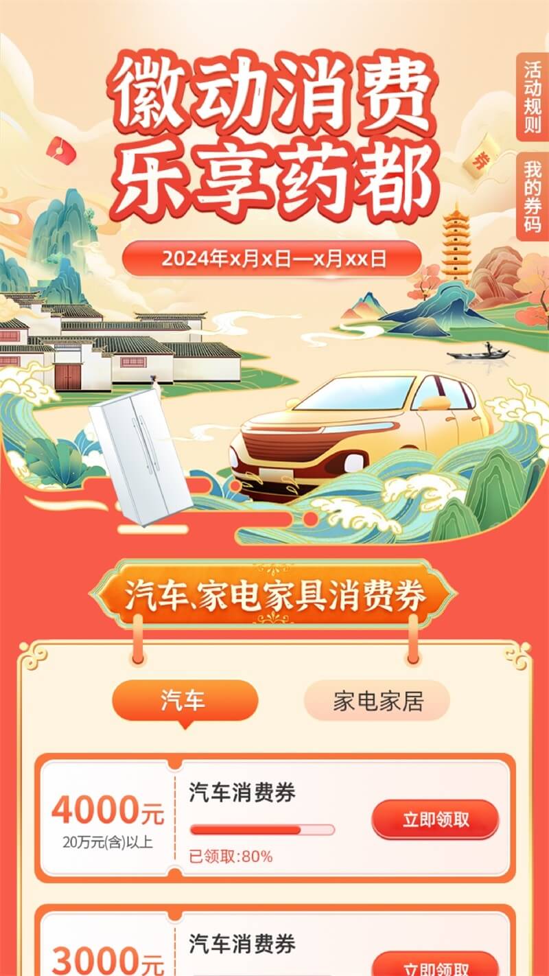 双11特惠季