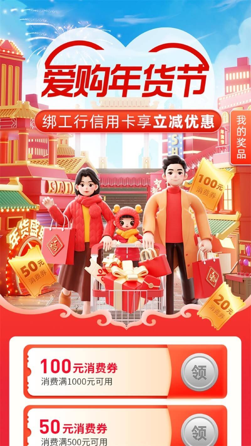 政府消费券1